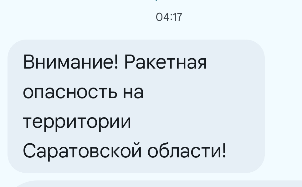 Украинские ракеты угрожают Саратовской области утром 17 мая Украинские ракеты угрожают Саратовской области утром 17 мая